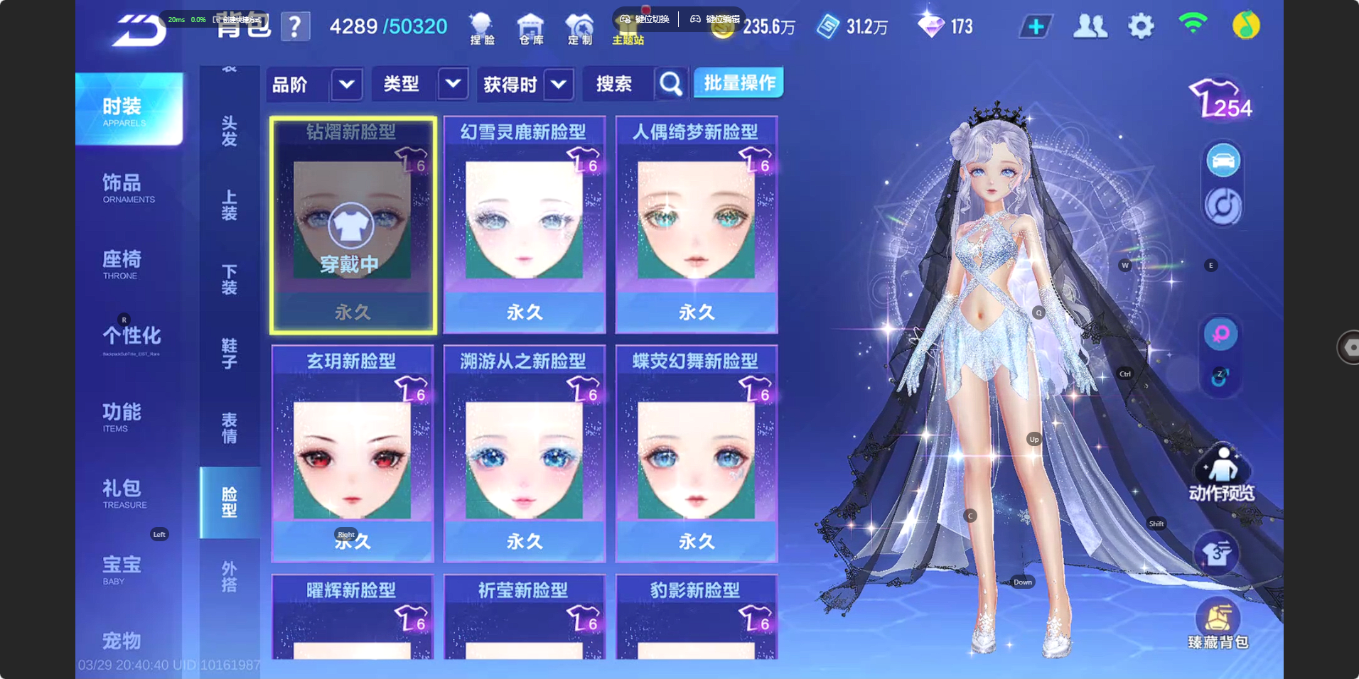 FCSZJY41694QQ飞车手游账号详情图26 FCSZJY41694QQ飞车手游账号详情图26