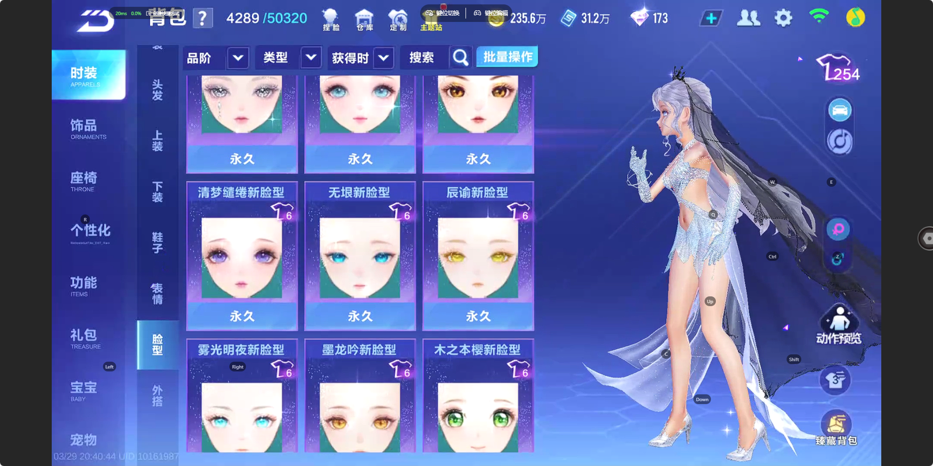 FCSZJY41694QQ飞车手游账号详情图27 FCSZJY41694QQ飞车手游账号详情图27