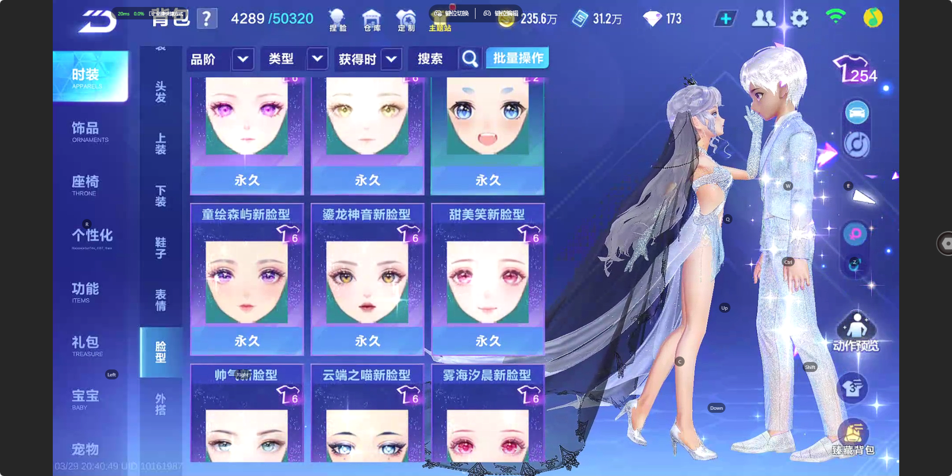 FCSZJY41694QQ飞车手游账号详情图28 FCSZJY41694QQ飞车手游账号详情图28