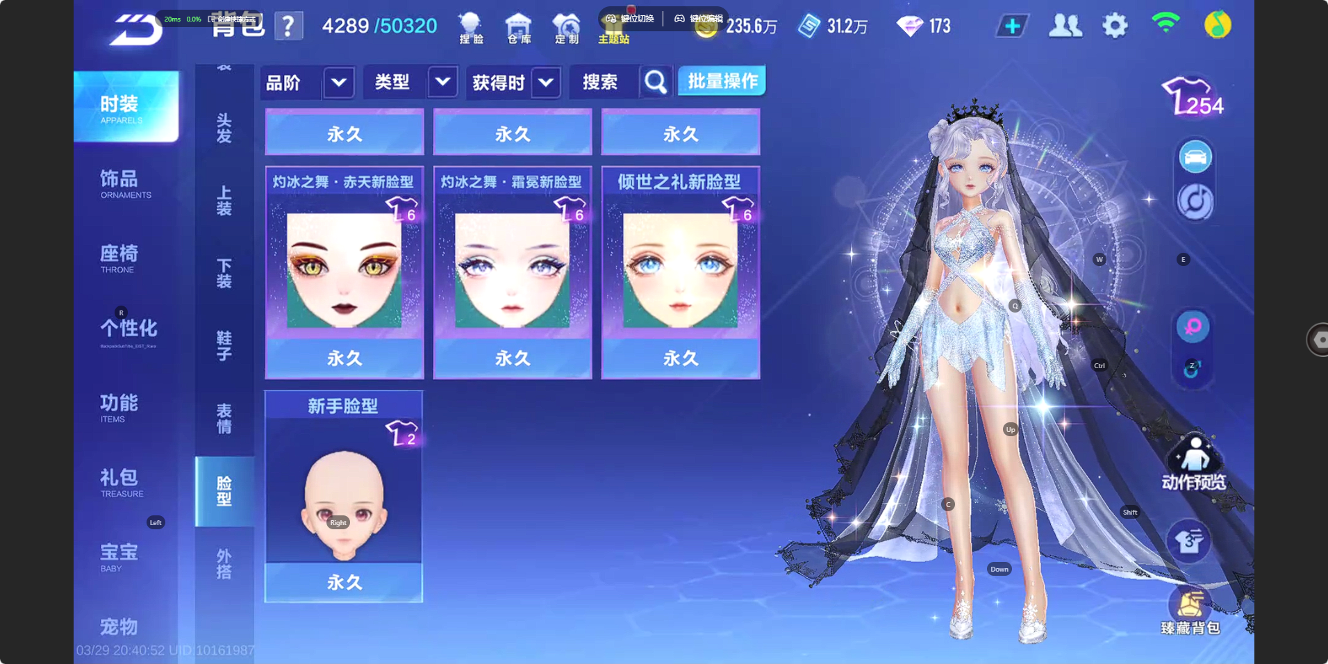 FCSZJY41694QQ飞车手游账号详情图29 FCSZJY41694QQ飞车手游账号详情图29