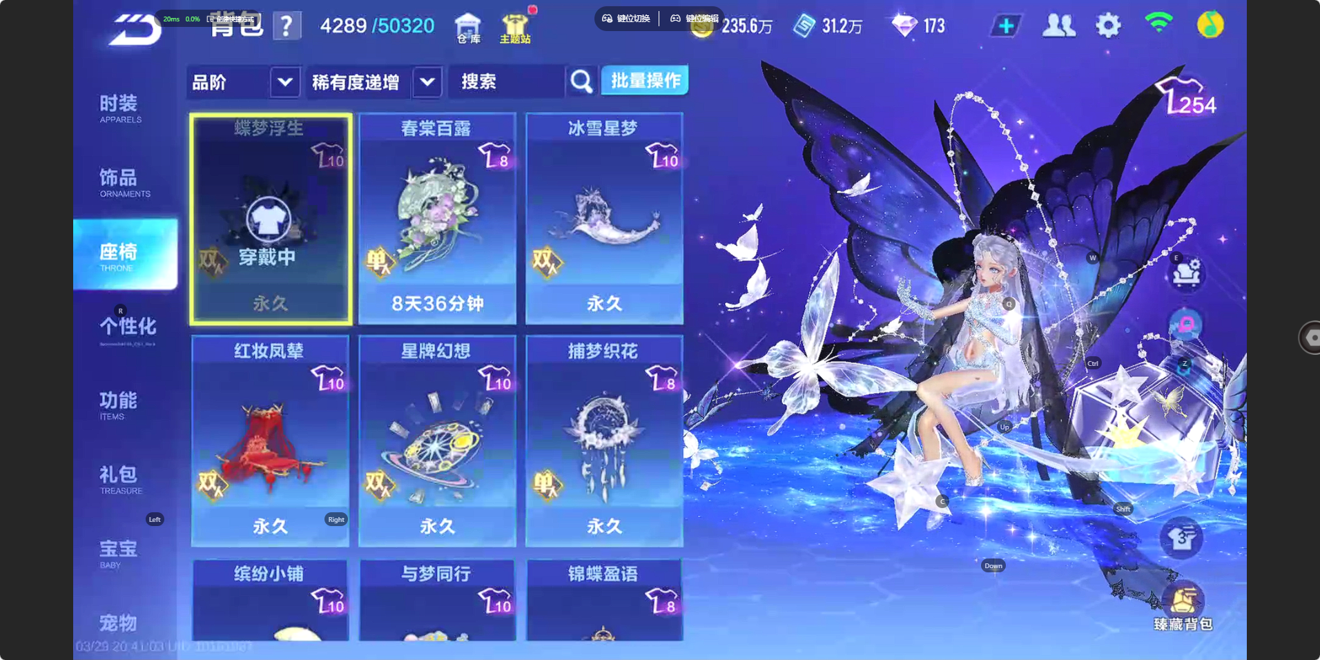 FCSZJY41694QQ飞车手游账号详情图33 FCSZJY41694QQ飞车手游账号详情图33