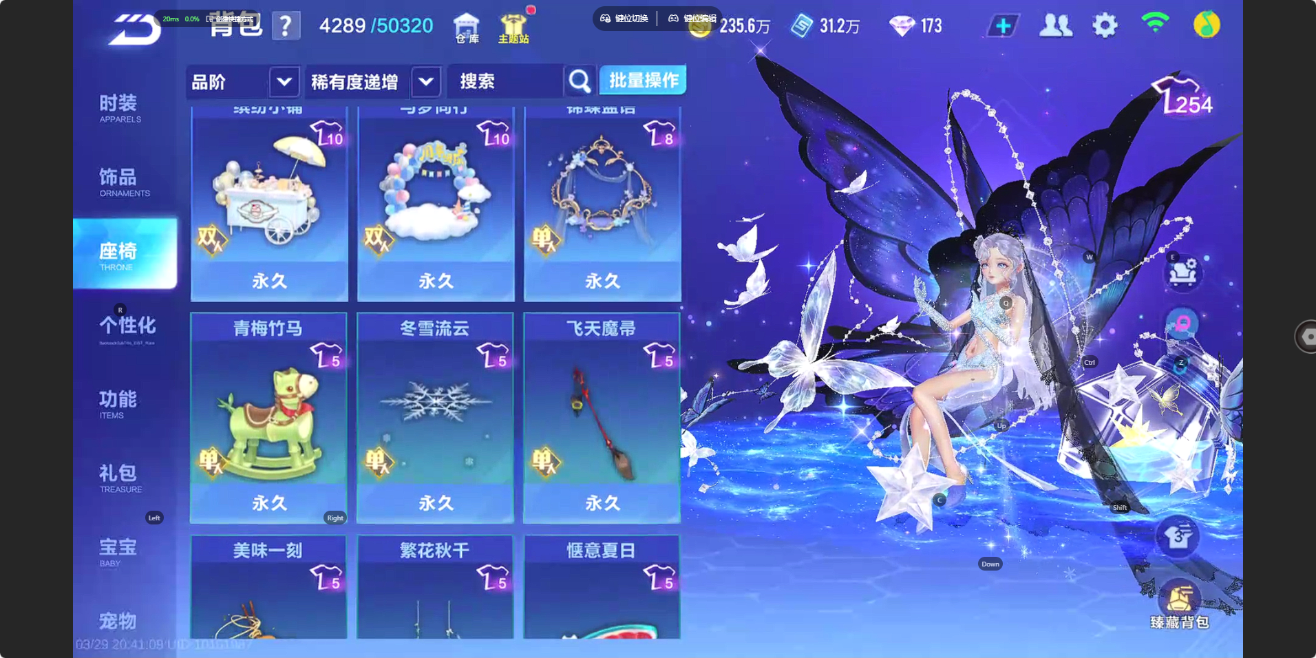 FCSZJY41694QQ飞车手游账号详情图34 FCSZJY41694QQ飞车手游账号详情图34