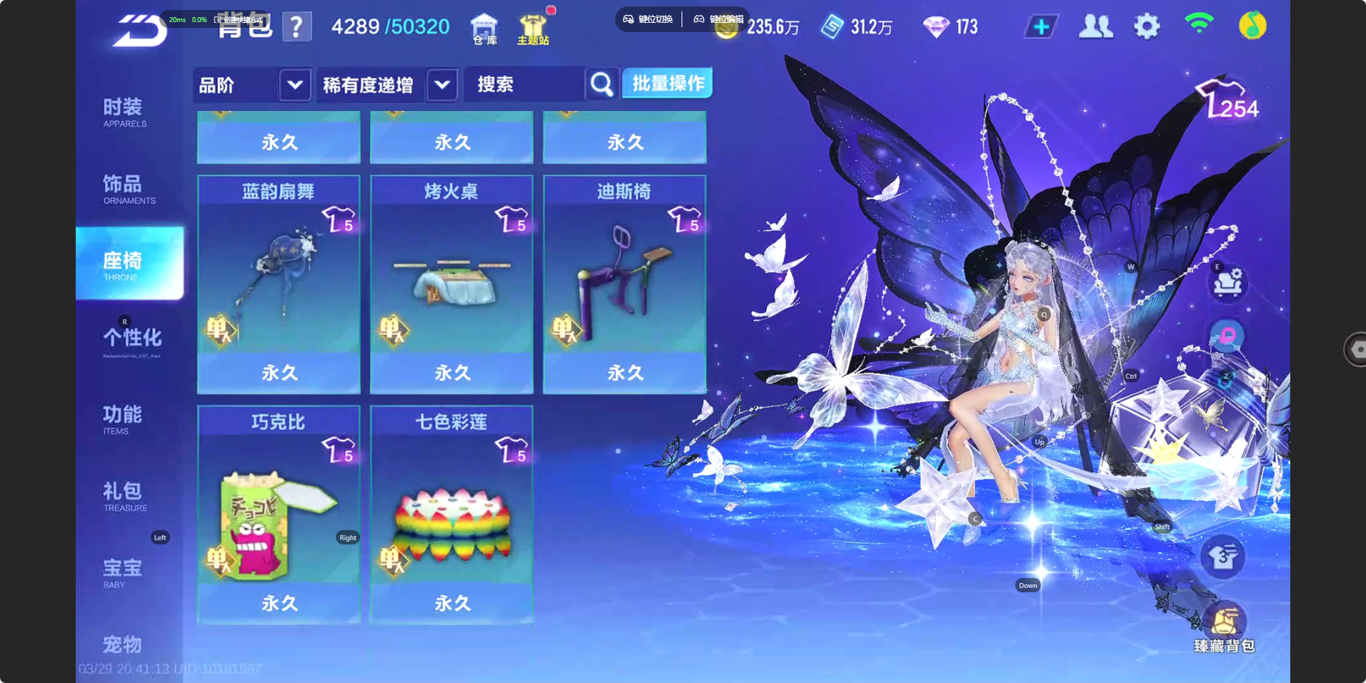 FCSZJY41694QQ飞车手游账号详情图35 FCSZJY41694QQ飞车手游账号详情图35