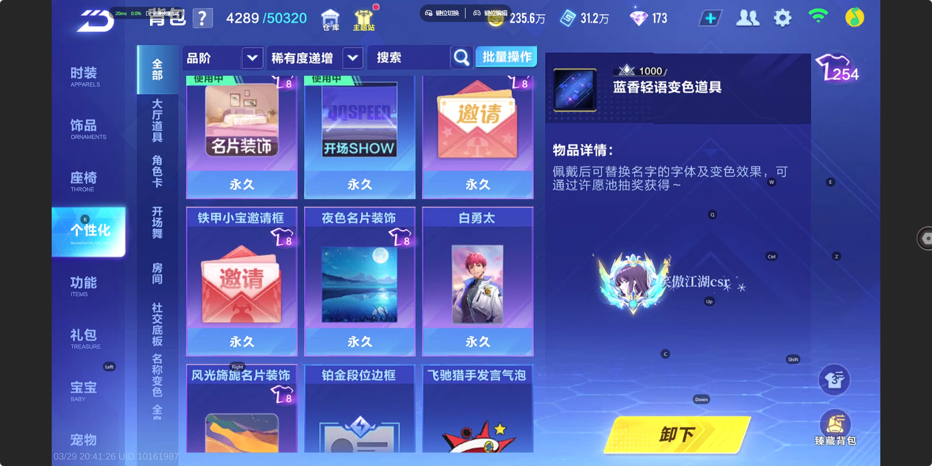 FCSZJY41694QQ飞车手游账号详情图37 FCSZJY41694QQ飞车手游账号详情图37