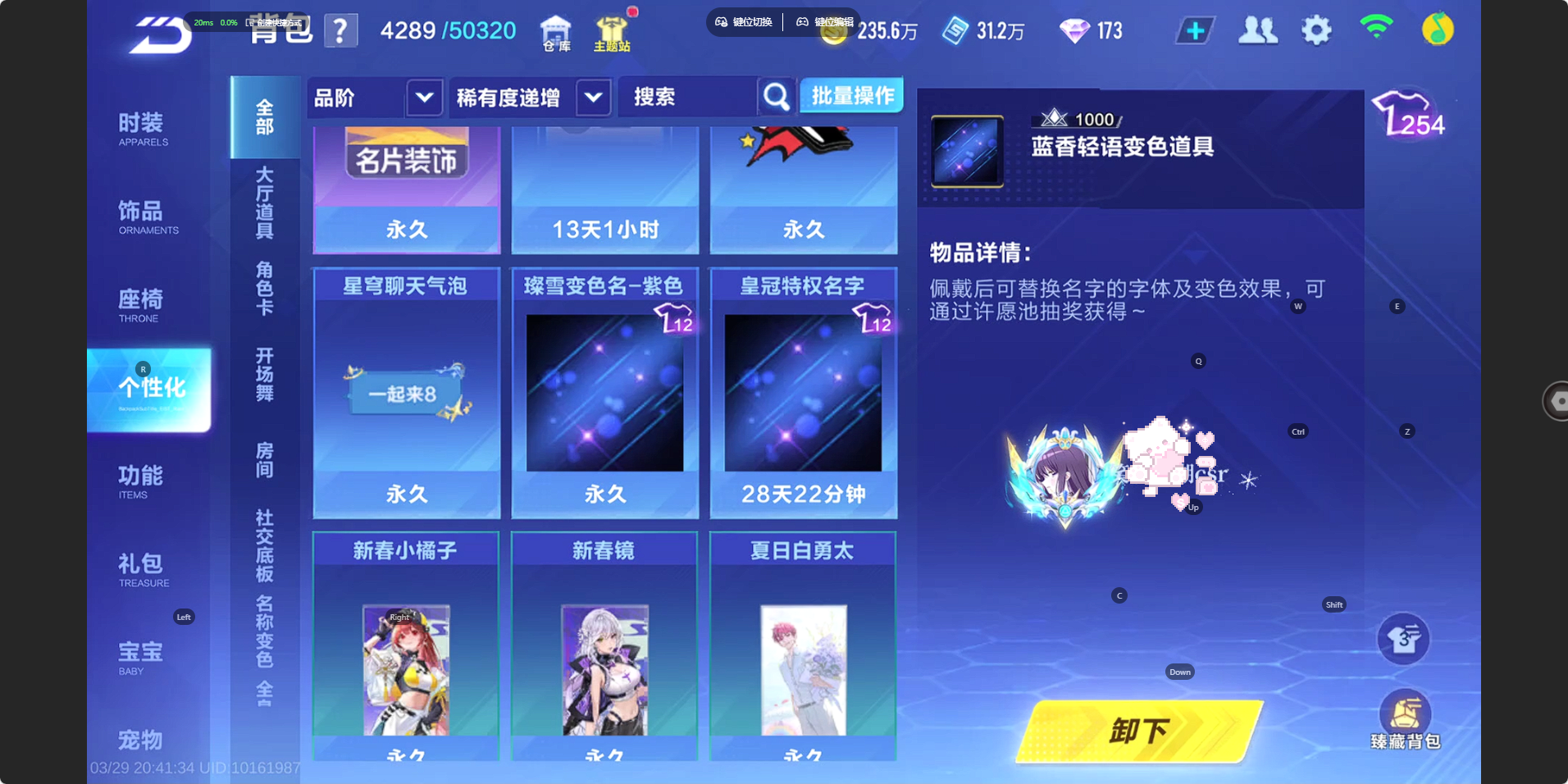 FCSZJY41694QQ飞车手游账号详情图38 FCSZJY41694QQ飞车手游账号详情图38