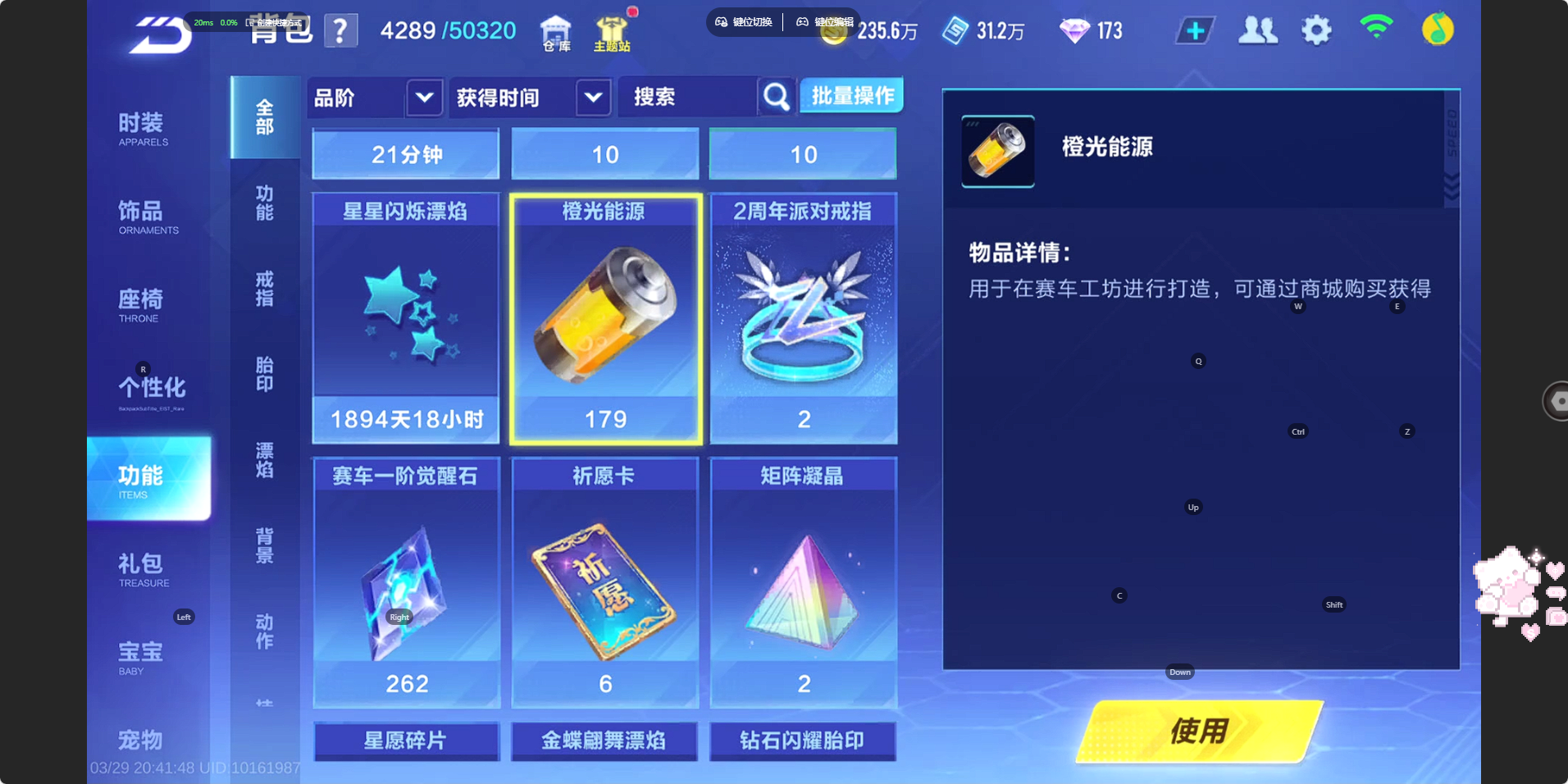 FCSZJY41694QQ飞车手游账号详情图39 FCSZJY41694QQ飞车手游账号详情图39