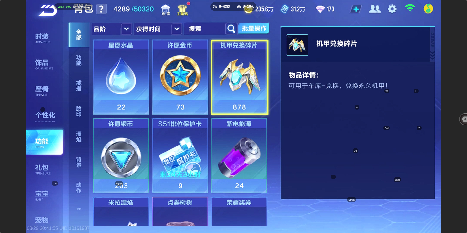 FCSZJY41694QQ飞车手游账号详情图40 FCSZJY41694QQ飞车手游账号详情图40