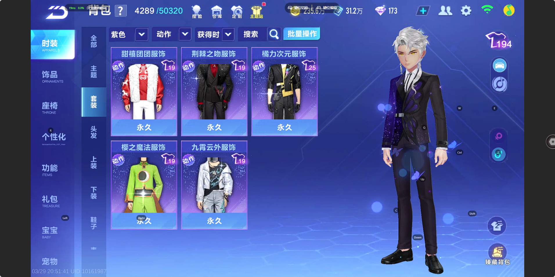 FCSZJY41694QQ飞车手游账号详情图31 FCSZJY41694QQ飞车手游账号详情图31