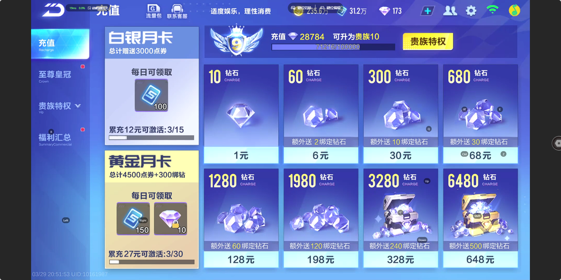 FCSZJY41694QQ飞车手游账号详情图42 FCSZJY41694QQ飞车手游账号详情图42