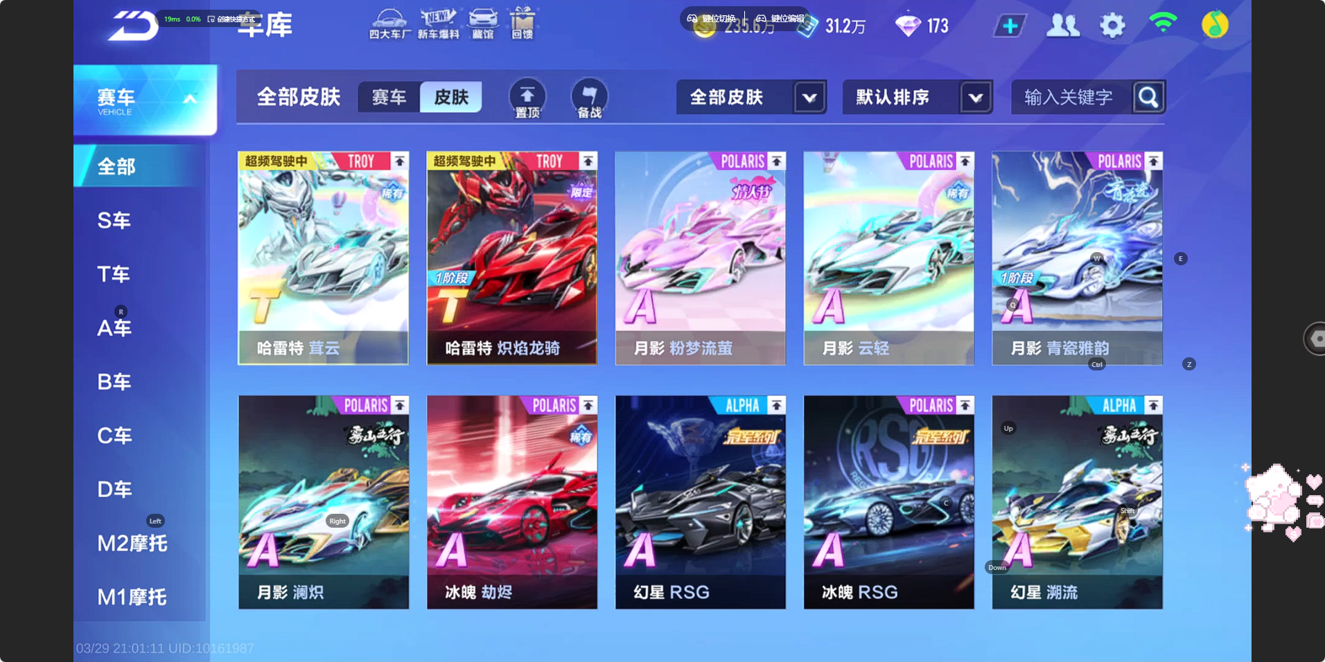 FCSZJY41694QQ飞车手游账号详情图4 FCSZJY41694QQ飞车手游账号详情图4