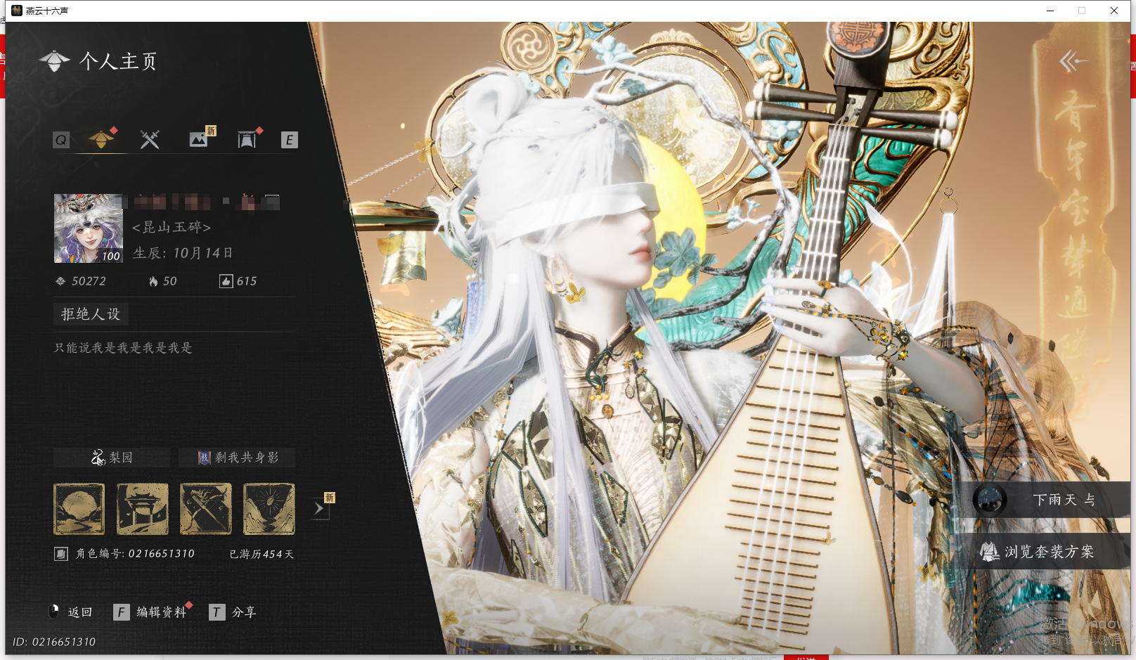 YYSWQ44209燕云十六声账号详情图2