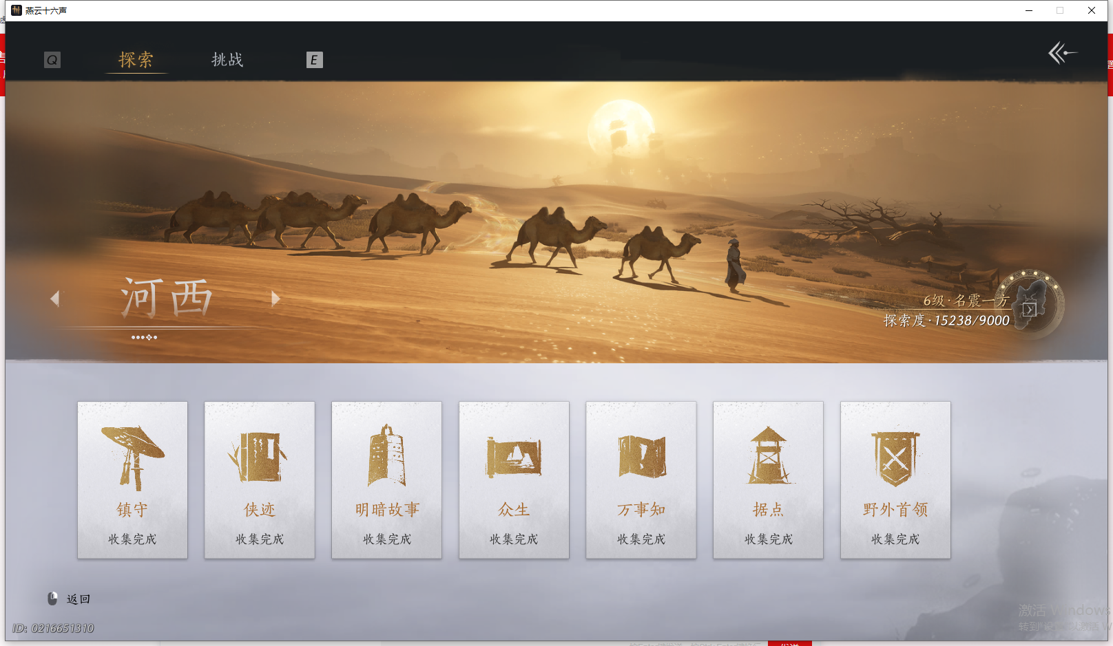 YYSWQ44209燕云十六声账号详情图10