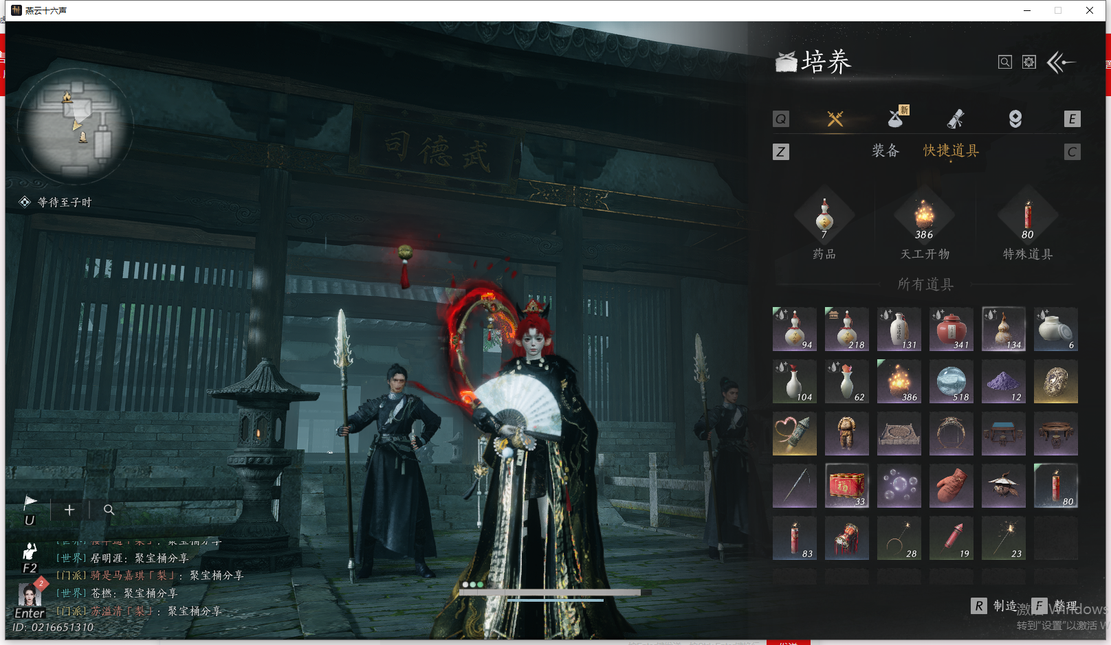 YYSWQ44209燕云十六声账号详情图13