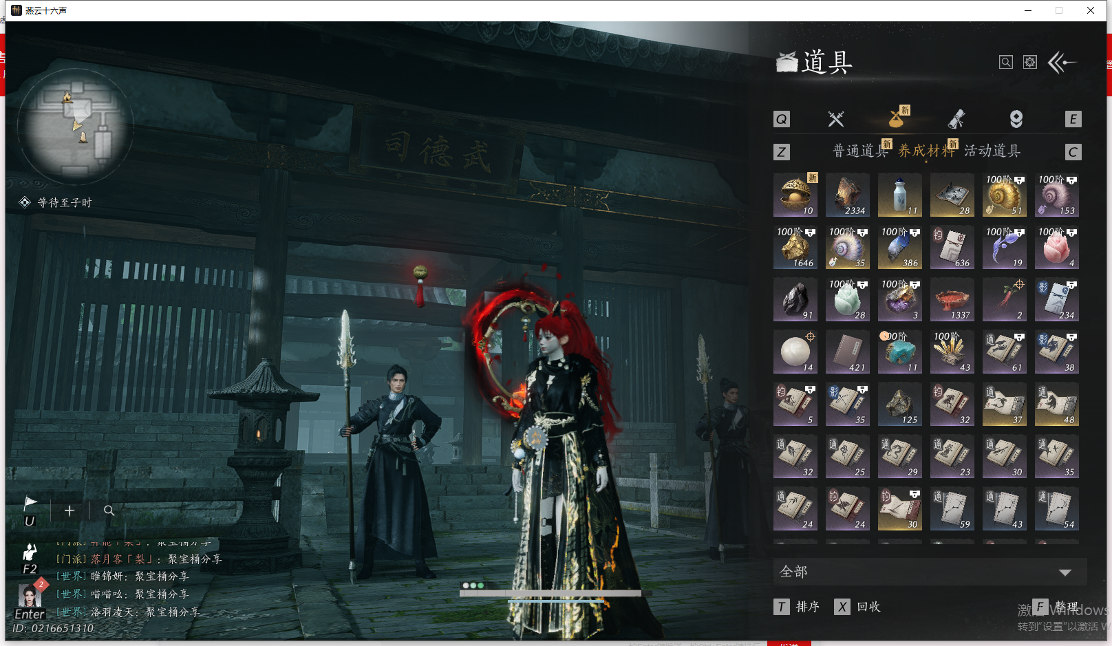 YYSWQ44209燕云十六声账号详情图15