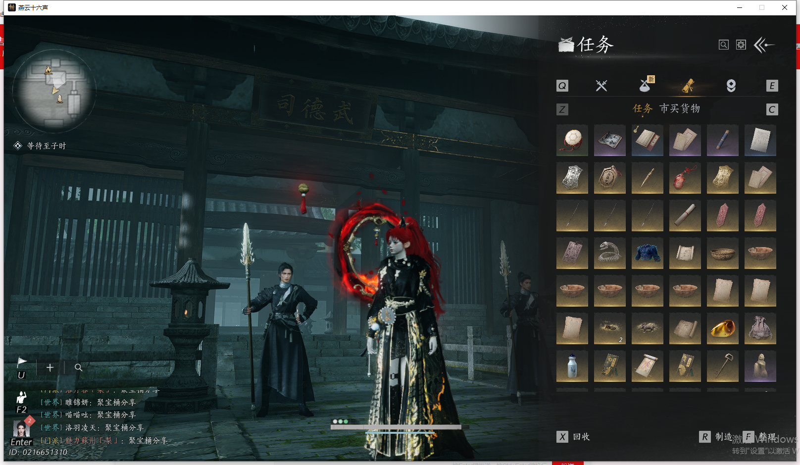 YYSWQ44209燕云十六声账号详情图16