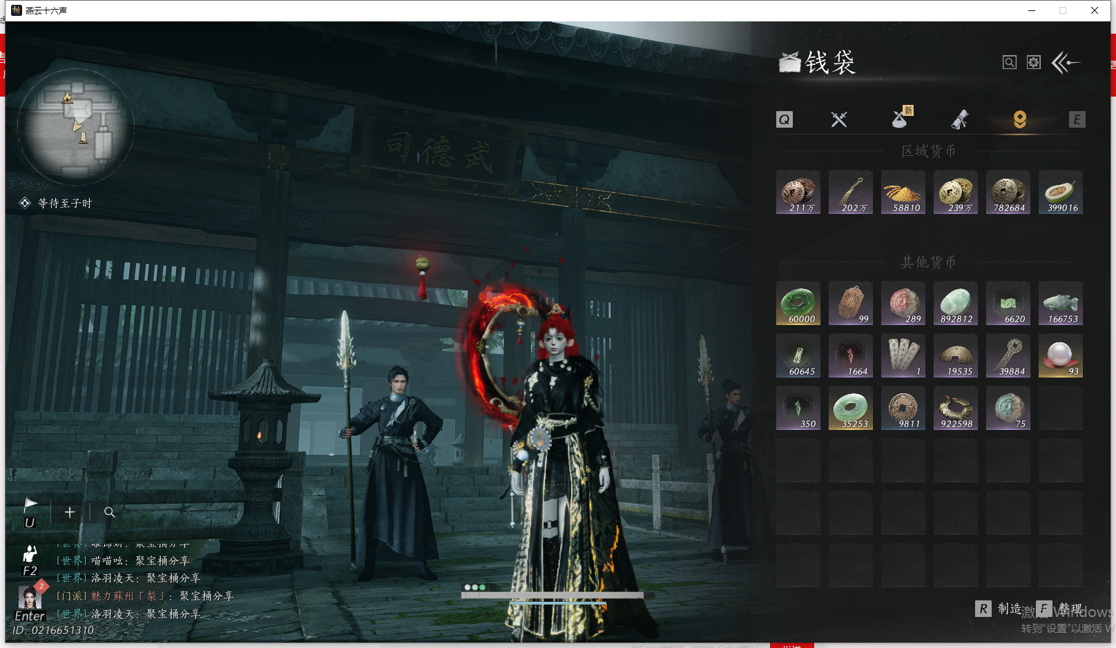 YYSWQ44209燕云十六声账号详情图17