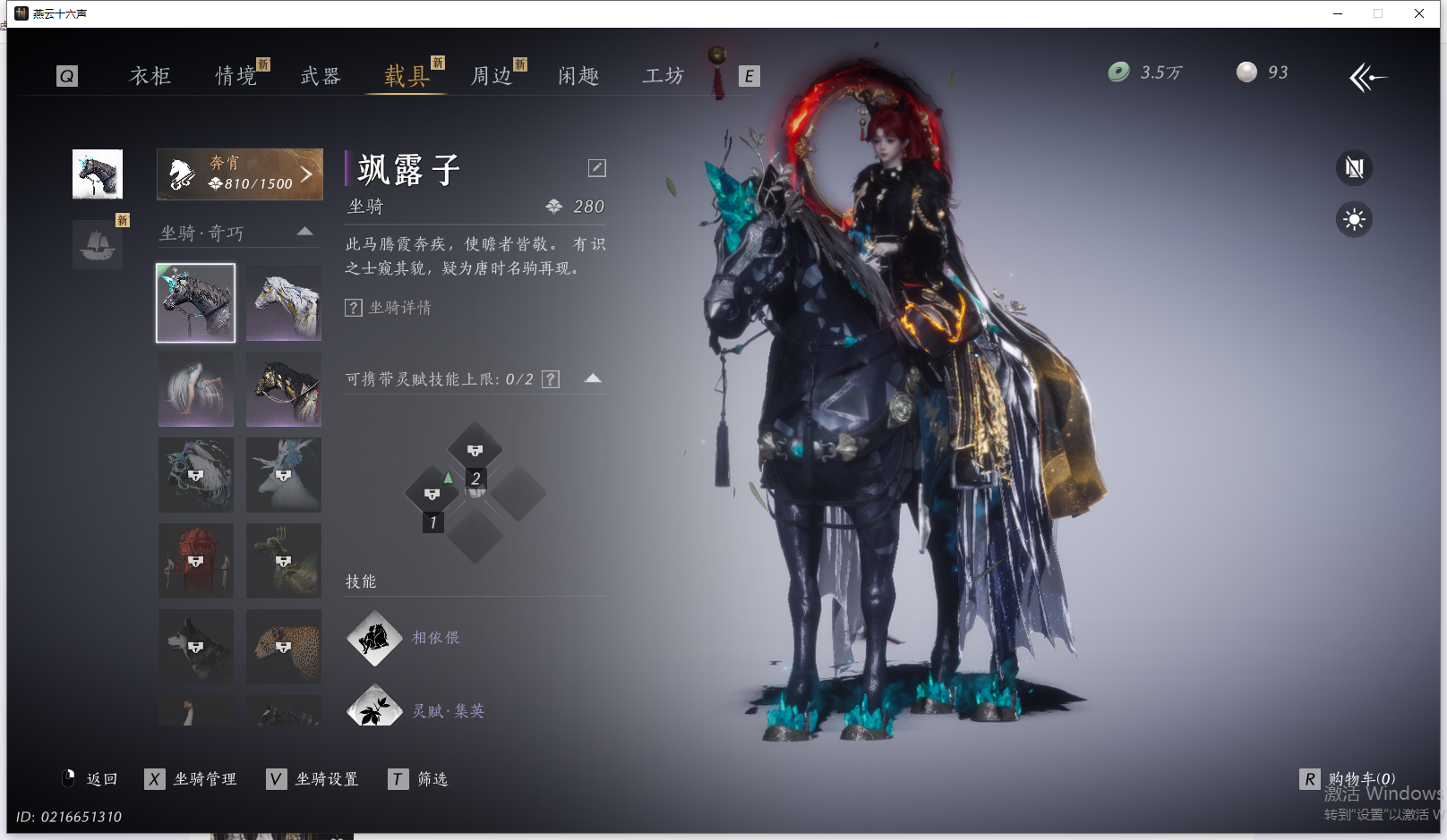 YYSWQ44209燕云十六声账号详情图19