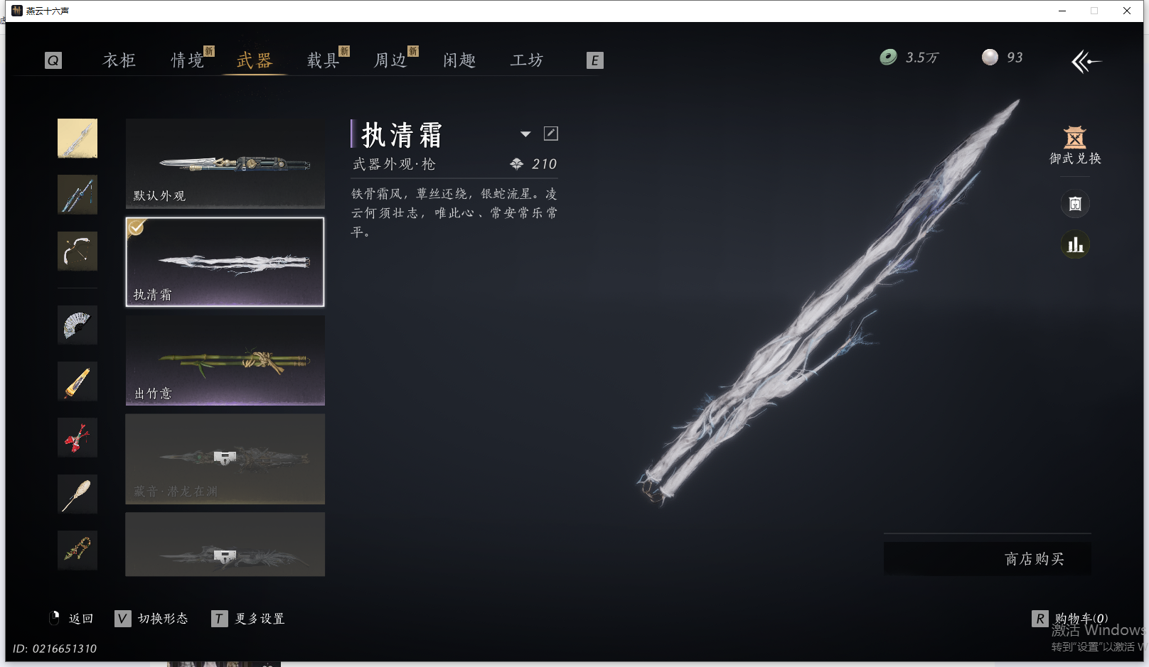 YYSWQ44209燕云十六声账号详情图20