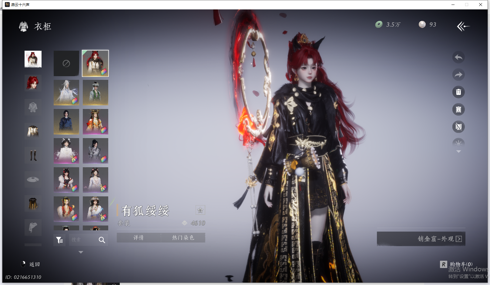 YYSWQ44209燕云十六声账号详情图22