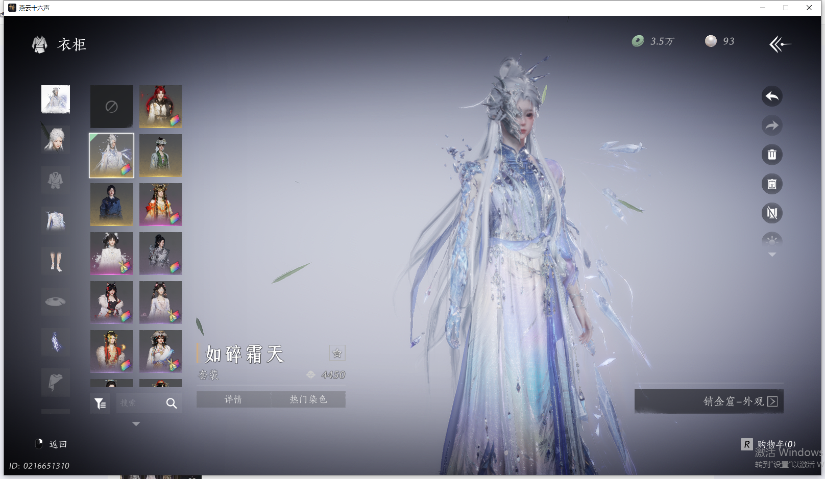 YYSWQ44209燕云十六声账号详情图23