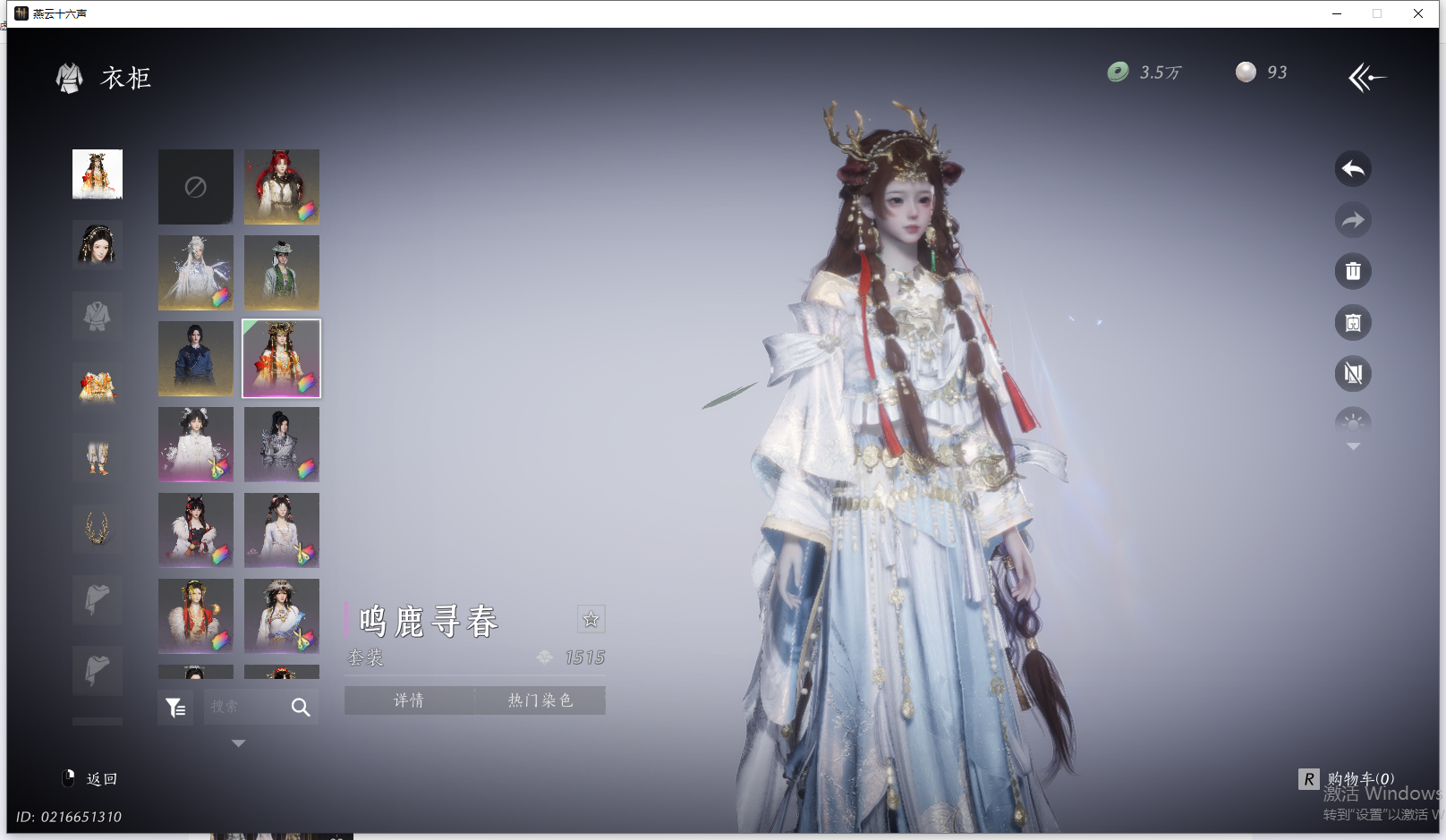 YYSWQ44209燕云十六声账号详情图24