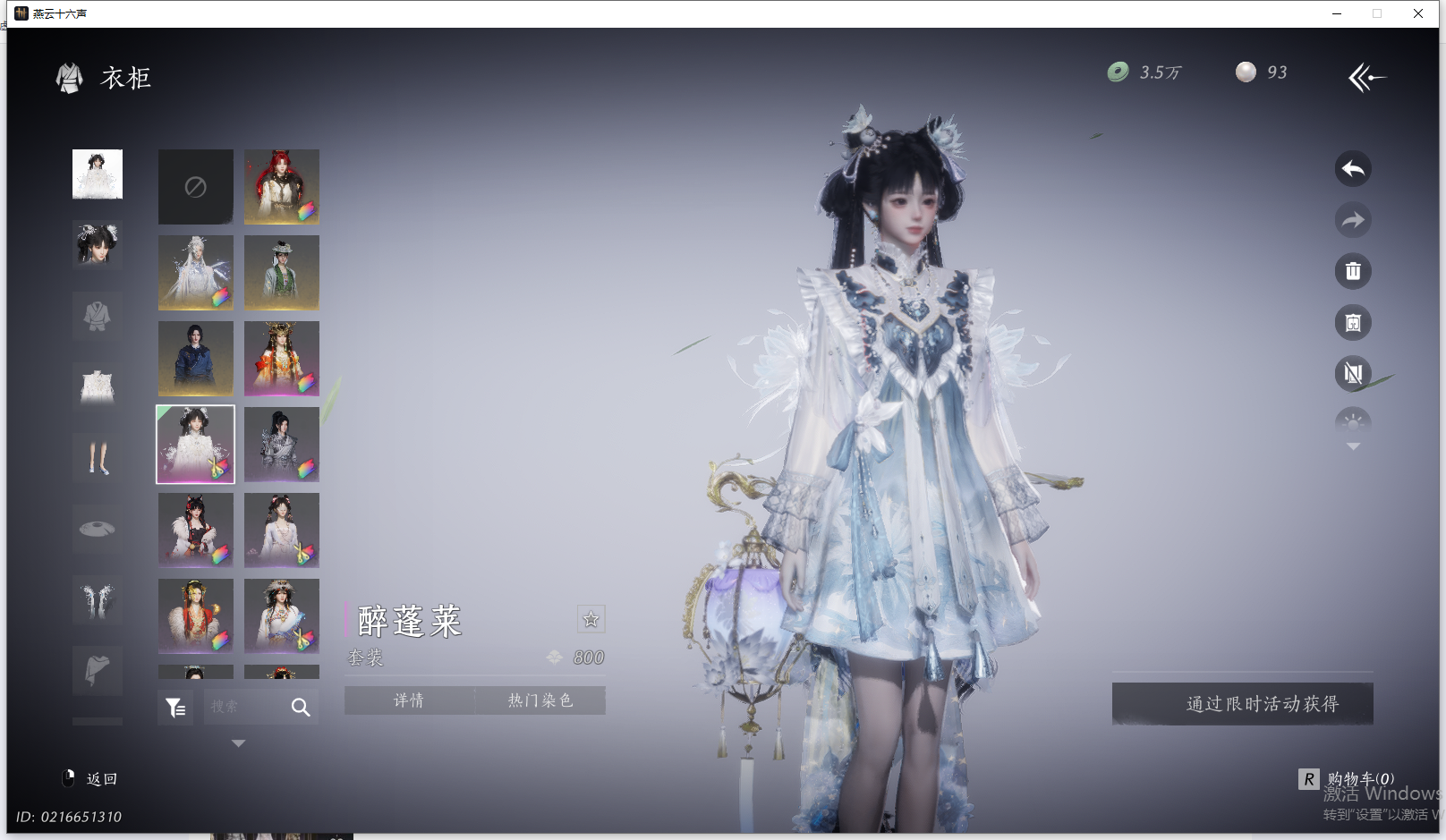 YYSWQ44209燕云十六声账号详情图25