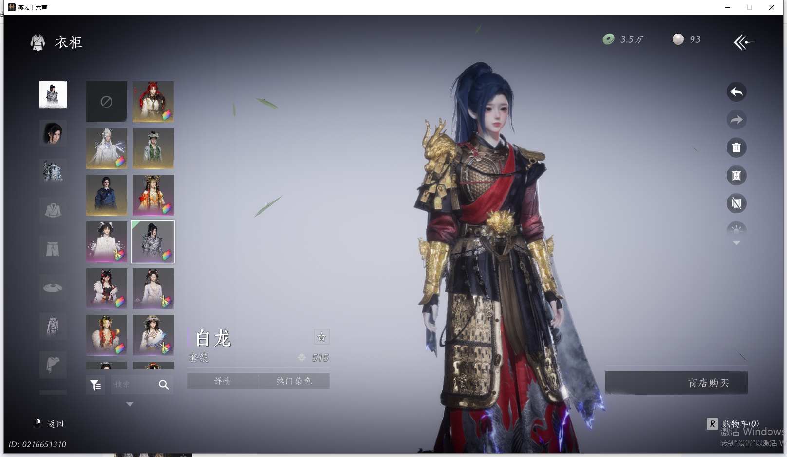 YYSWQ44209燕云十六声账号详情图26