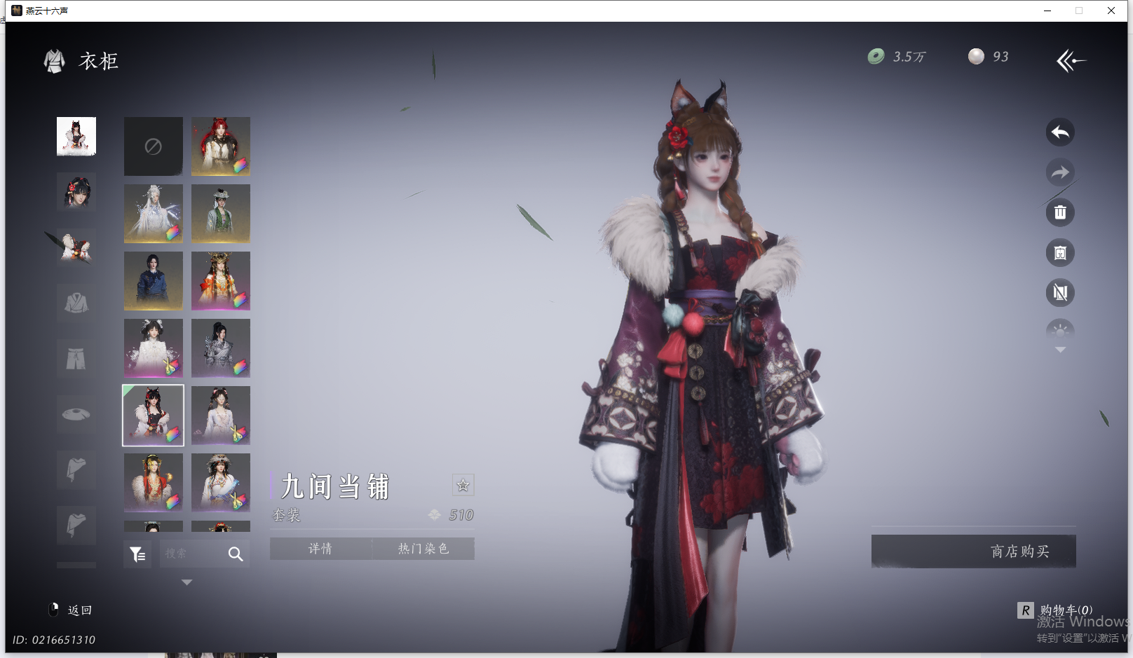 YYSWQ44209燕云十六声账号详情图27