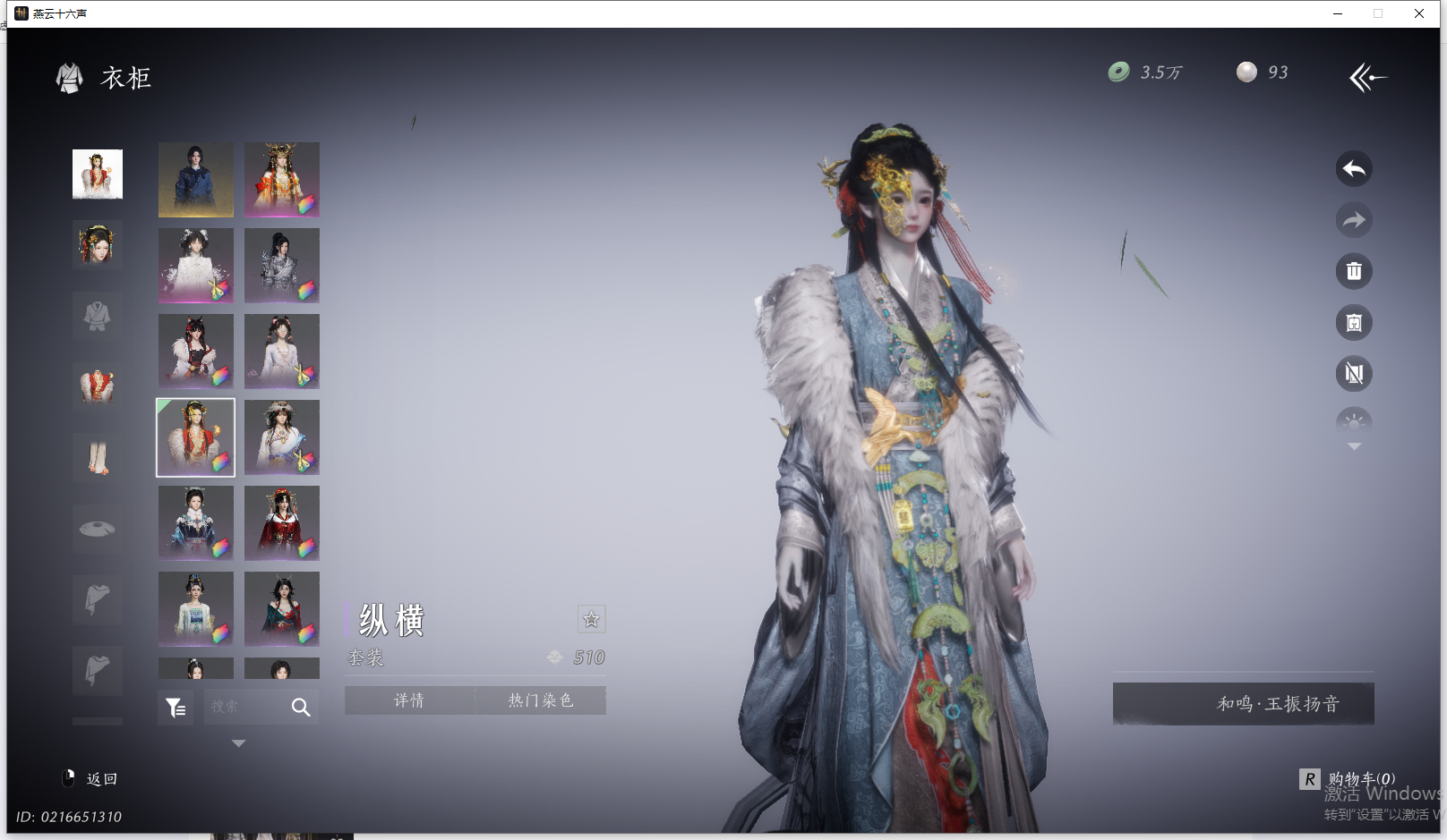 YYSWQ44209燕云十六声账号详情图28