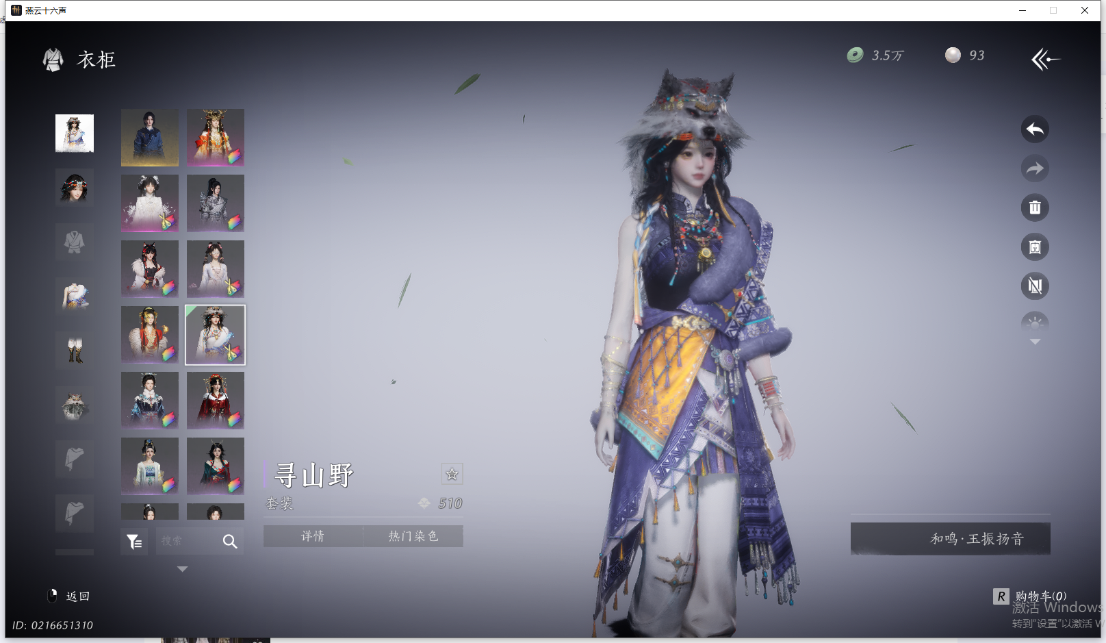 YYSWQ44209燕云十六声账号详情图29