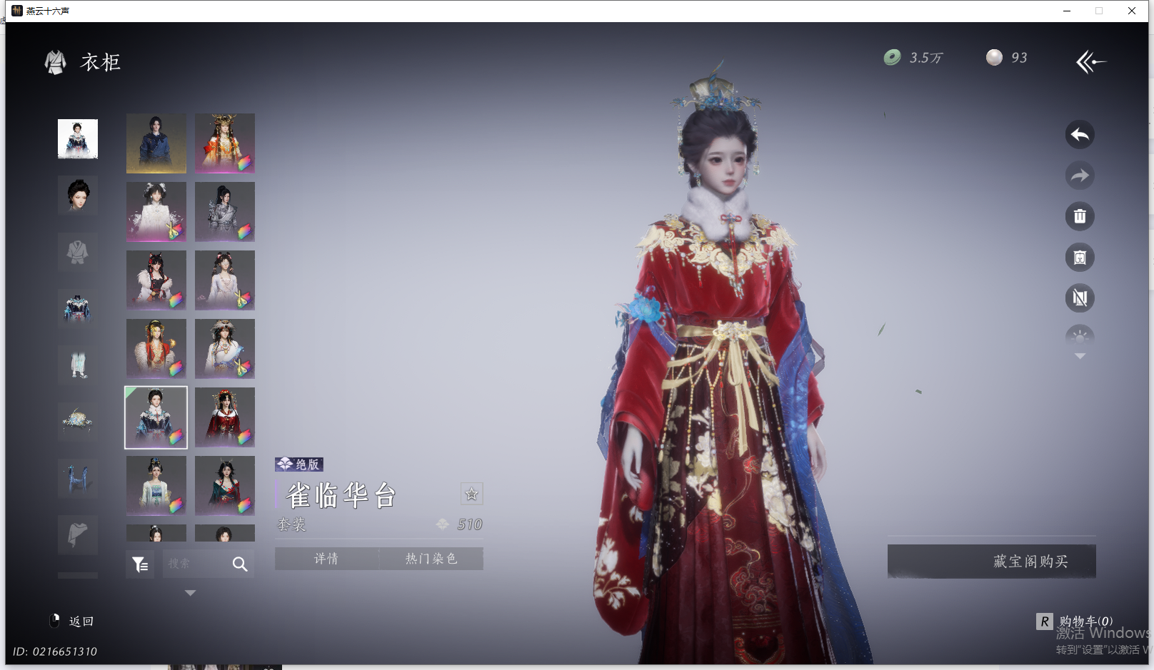 YYSWQ44209燕云十六声账号详情图30