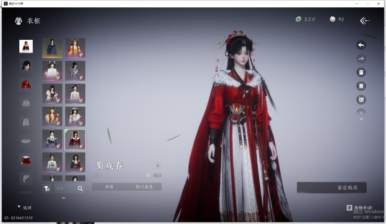 YYSWQ44209燕云十六声账号详情图31