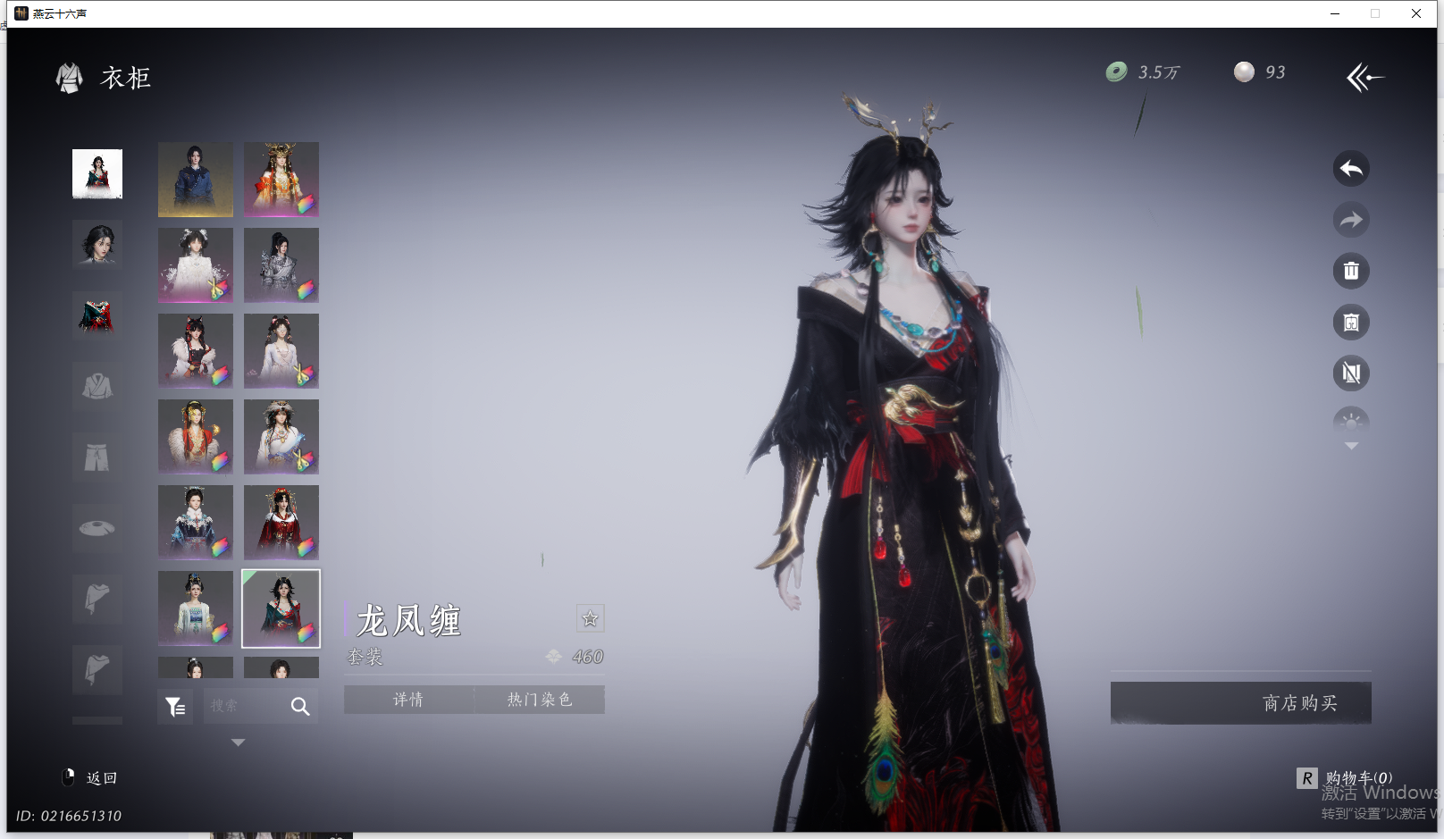 YYSWQ44209燕云十六声账号详情图33