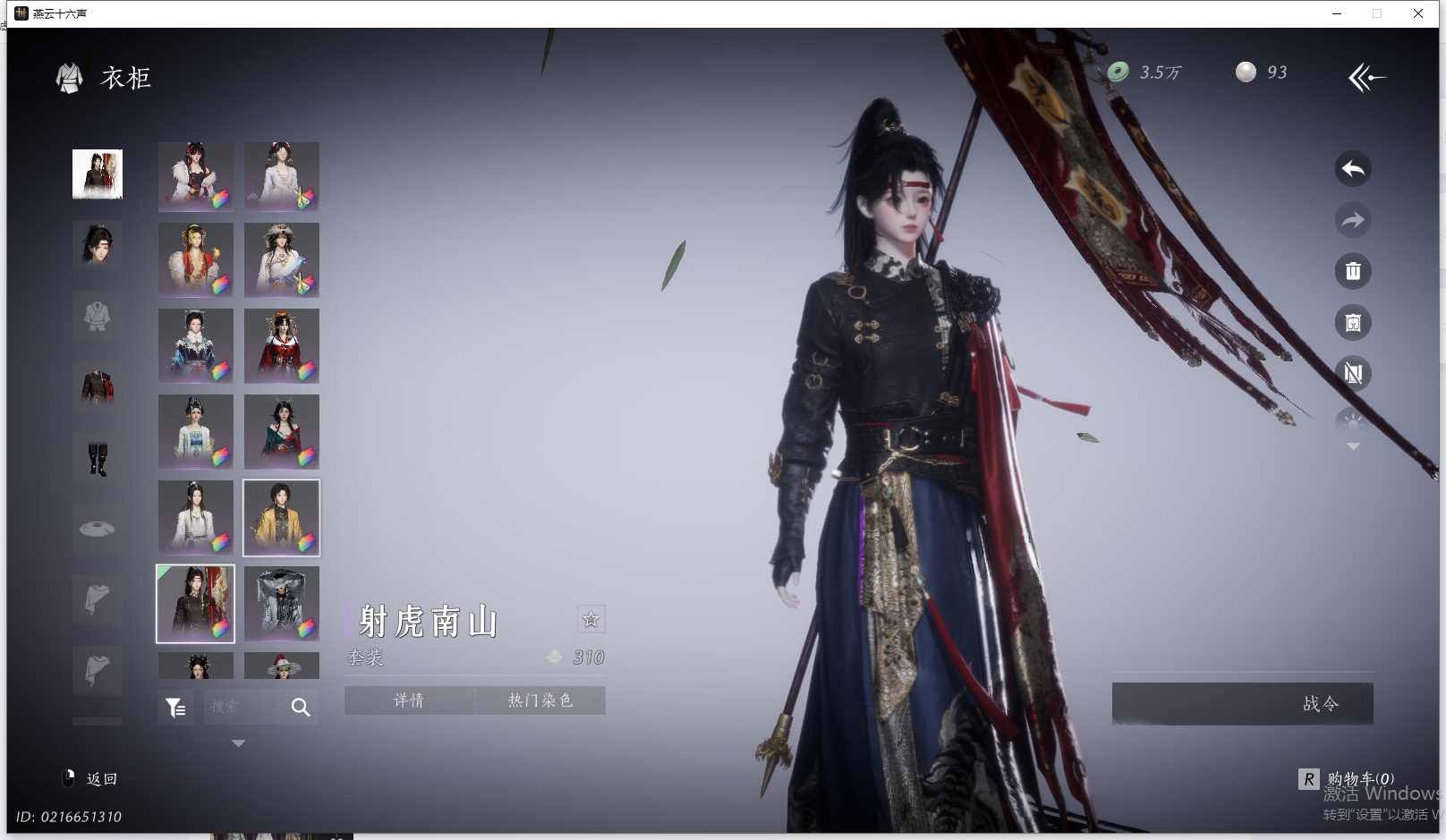 YYSWQ44209燕云十六声账号详情图34