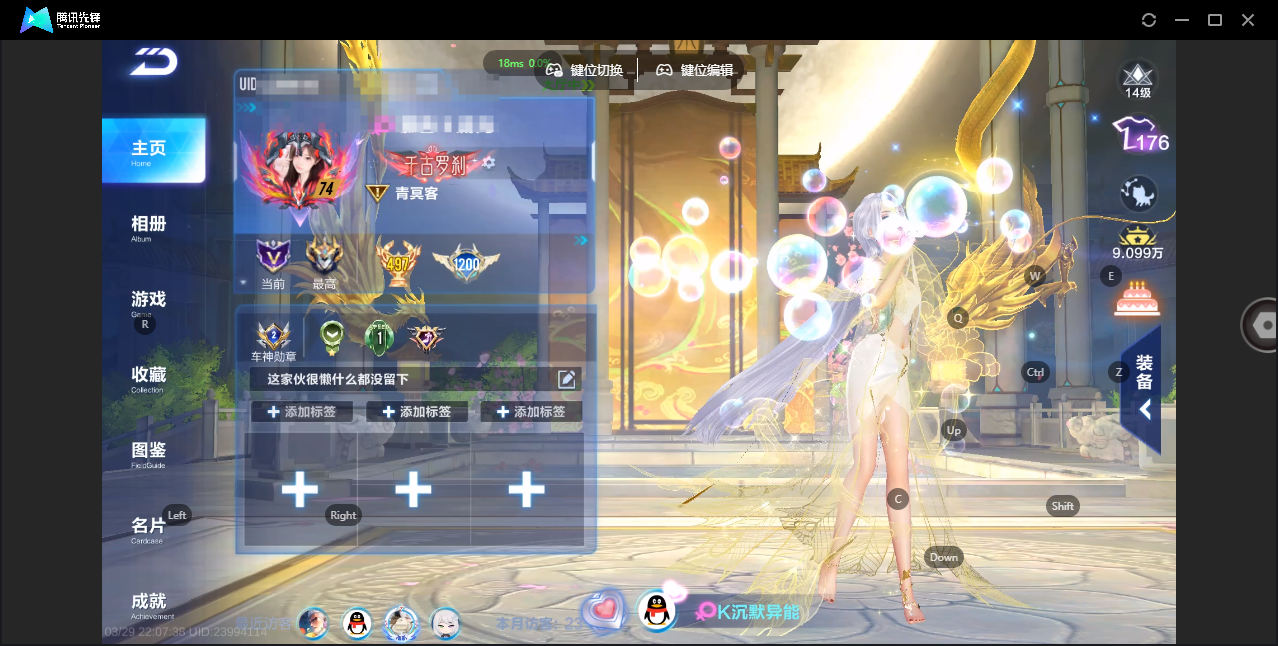 FCSZJY41632QQ飞车手游账号详情图2