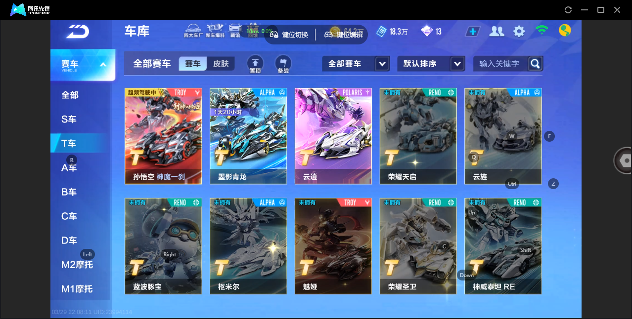 FCSZJY41632QQ飞车手游账号详情图4