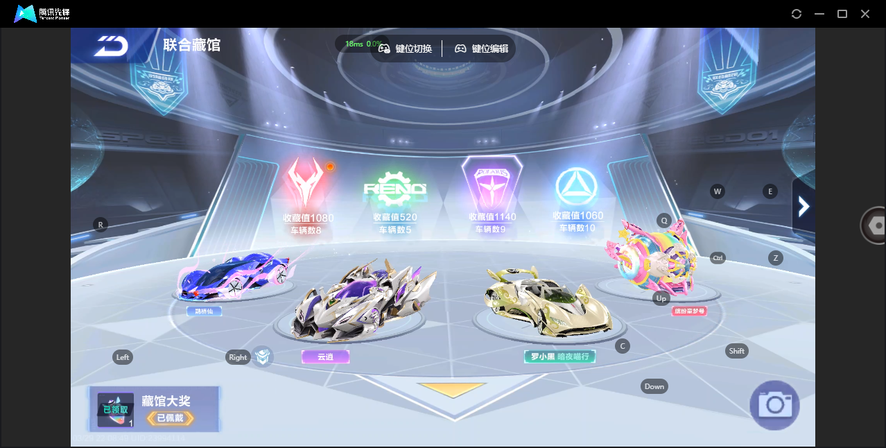 FCSZJY41632QQ飞车手游账号详情图6