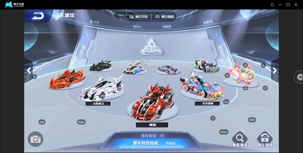 FCSZJY41632QQ飞车手游账号详情图7