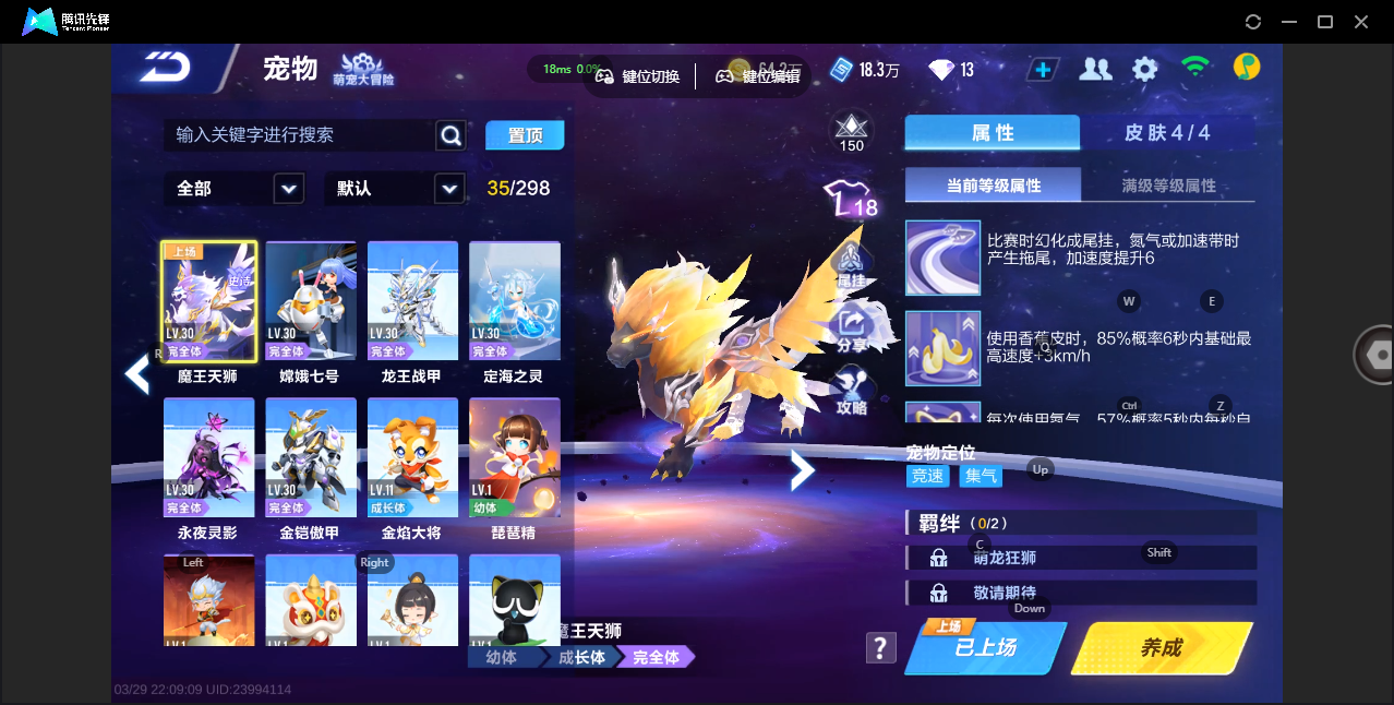 FCSZJY41632QQ飞车手游账号详情图8