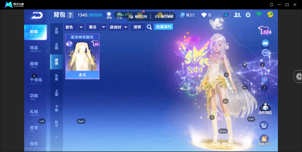 FCSZJY41632QQ飞车手游账号详情图9