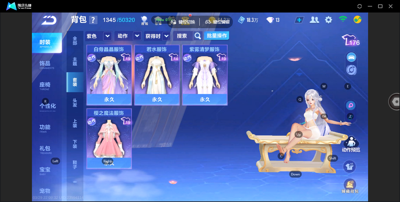 FCSZJY41632QQ飞车手游账号详情图10