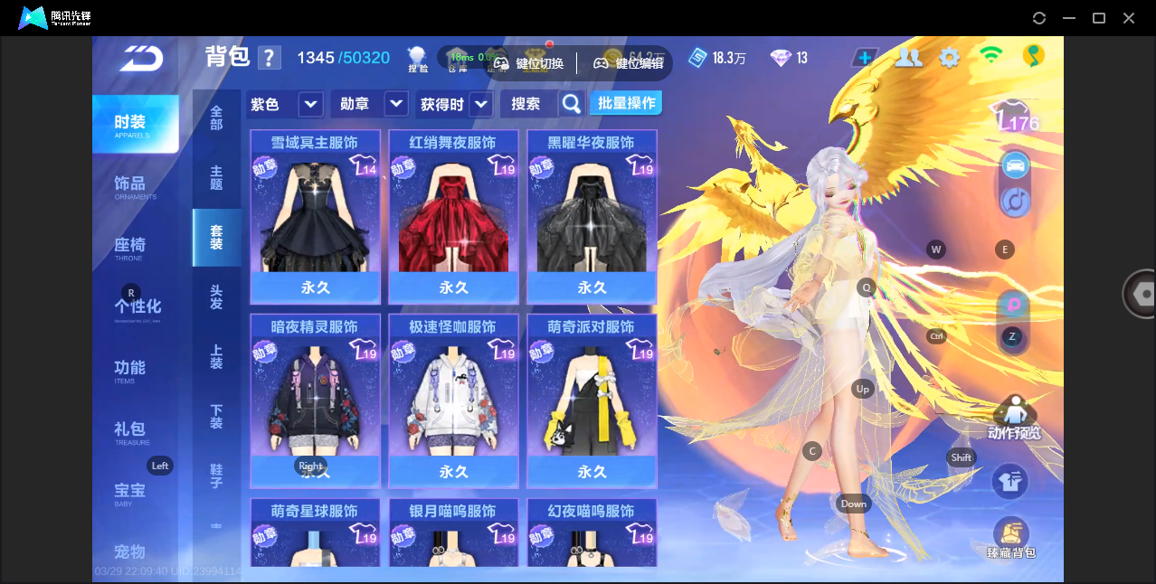 FCSZJY41632QQ飞车手游账号详情图11