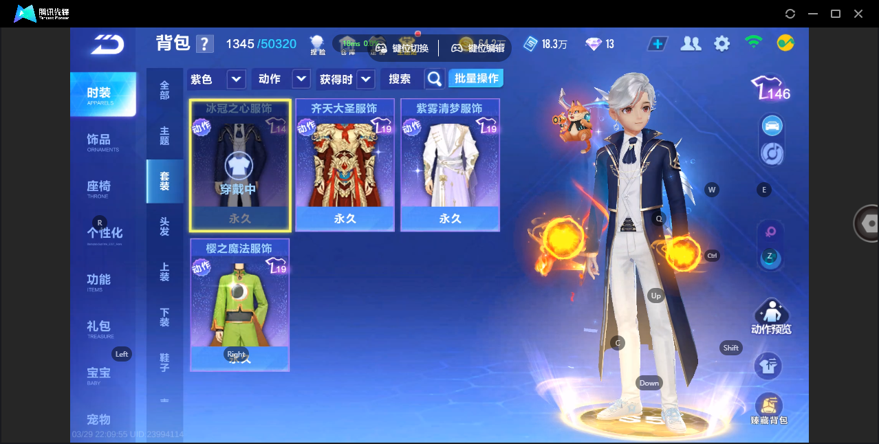 FCSZJY41632QQ飞车手游账号详情图12