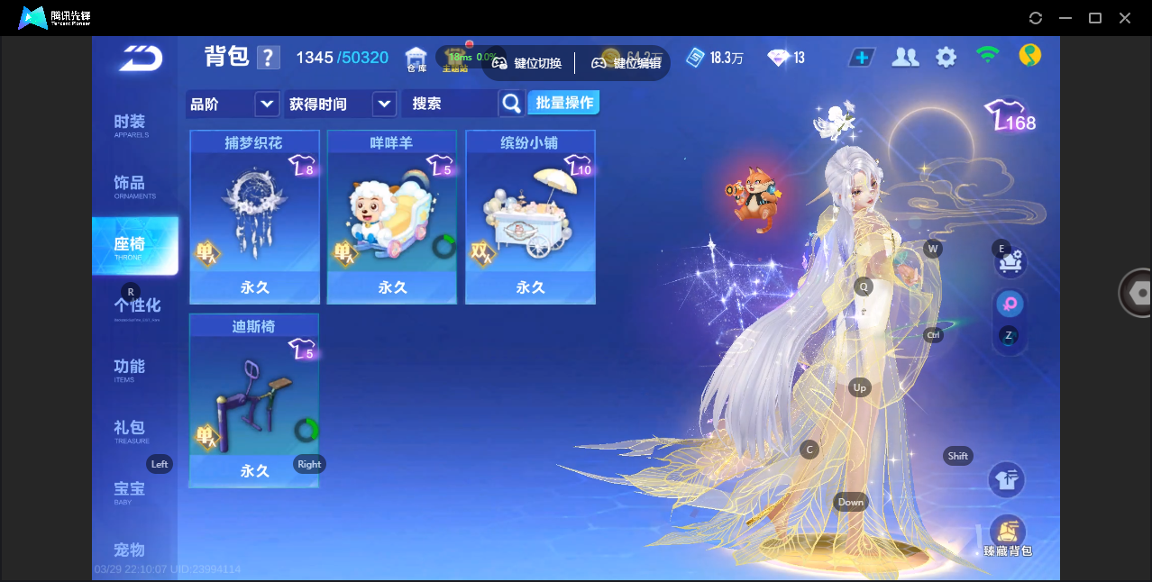 FCSZJY41632QQ飞车手游账号详情图13