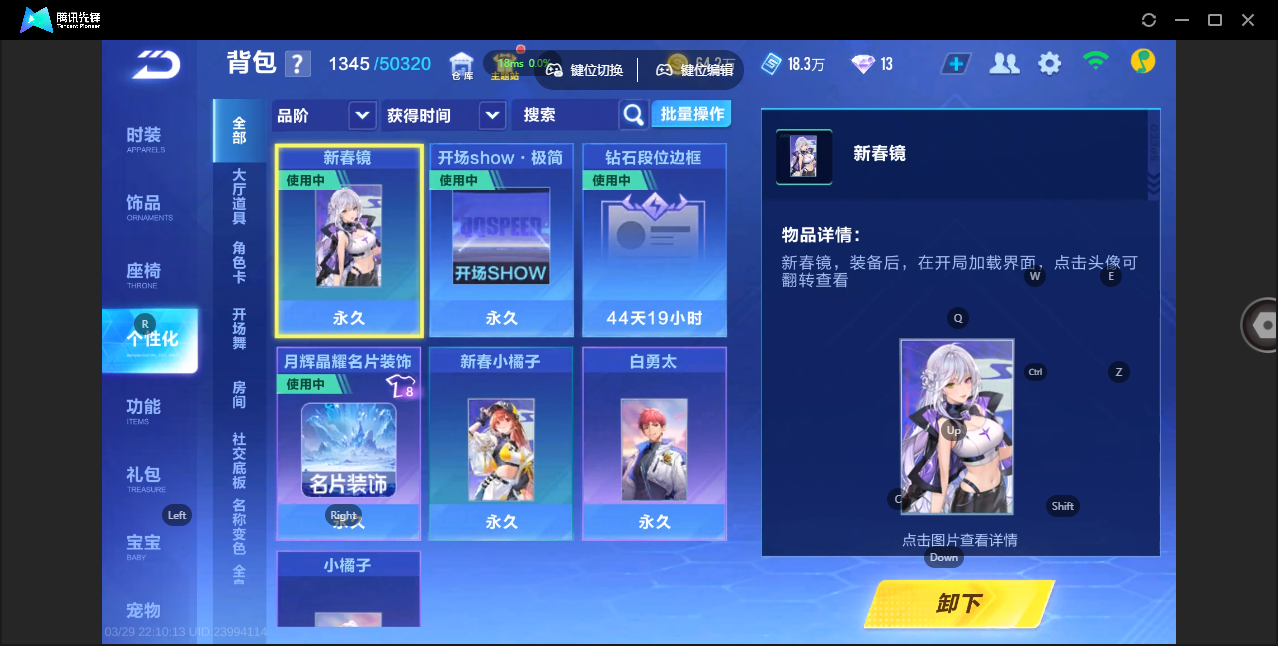 FCSZJY41632QQ飞车手游账号详情图14