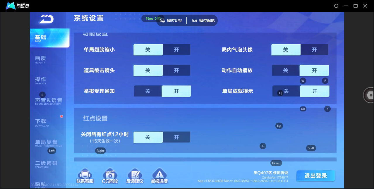 FCSZJY41632QQ飞车手游账号详情图16