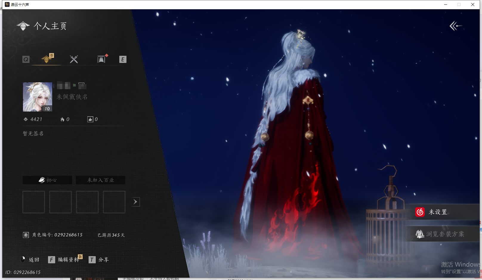 燕云十六声账号官服 【推开燕云的大门-八音浮岚头+龙凤缠】 风华值：4421 武林造诣（鹅）：3720 已用八音窍数量：1 等级：10 角色性别：女 【绝境】 【无换绑CD】 【未绑定或可换绑】 【未注册】 【不支持人