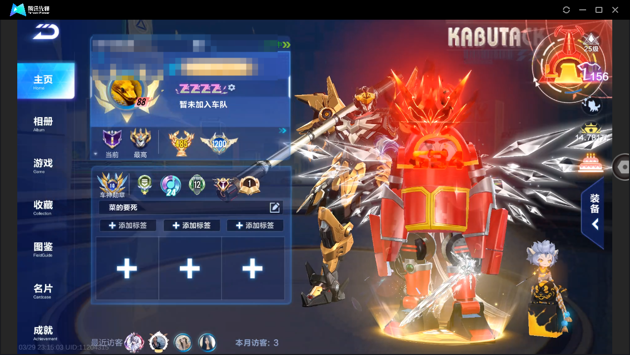 FCSLC41674QQ飞车手游账号详情图4 FCSLC41674QQ飞车手游账号详情图4