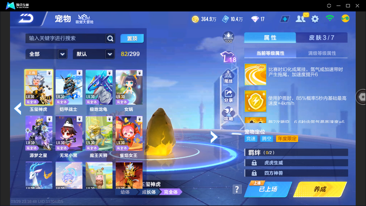 FCSLC41674QQ飞车手游账号详情图19 FCSLC41674QQ飞车手游账号详情图19