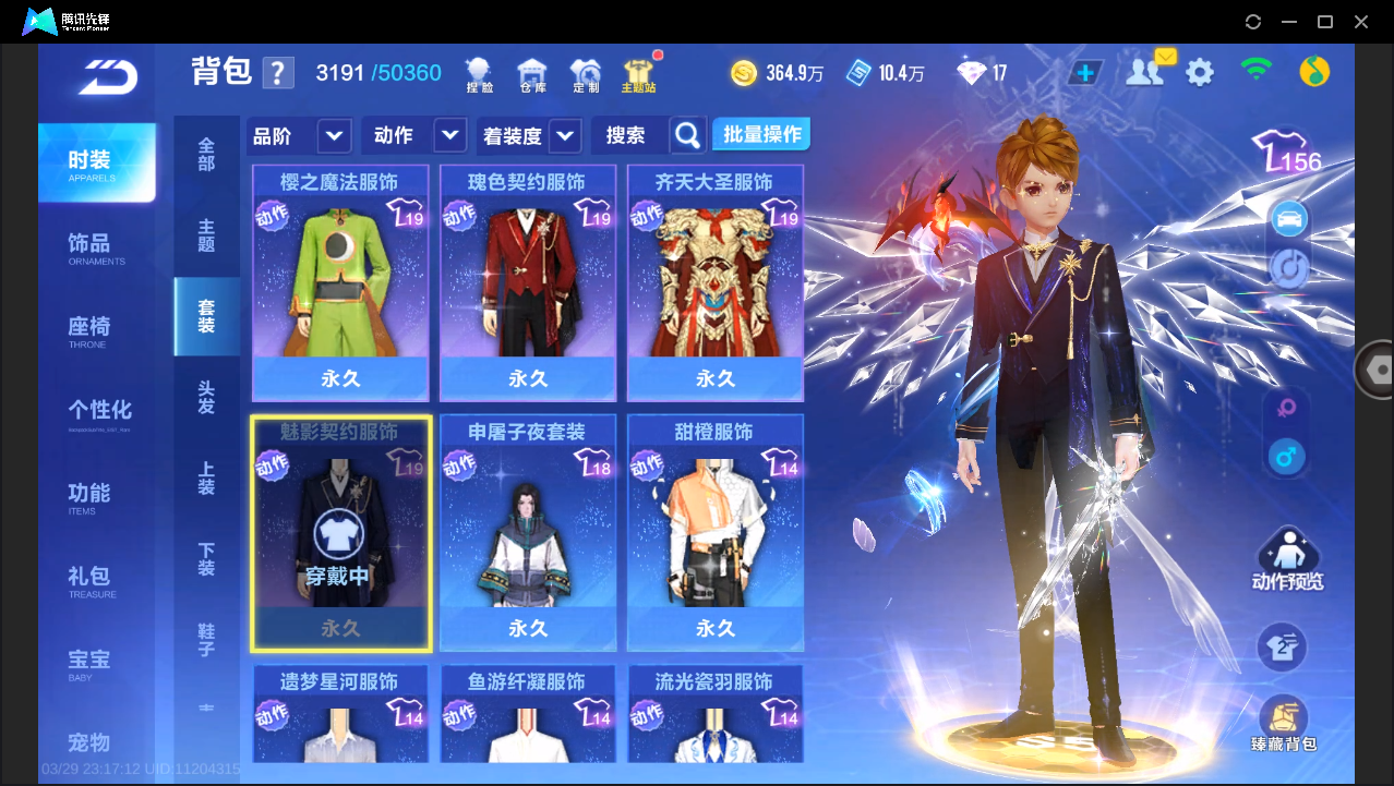 FCSLC41674QQ飞车手游账号详情图20 FCSLC41674QQ飞车手游账号详情图20